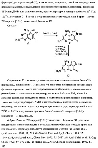 Производные диаминопирролохиназолинов в качестве ингибиторов протеинтирозинкиназы (патент 2345079)