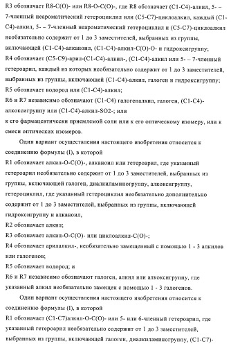 Производные аминопиперидина как ингибиторы бпхэ (белка-переносчика холестерилового эфира) (патент 2442782)