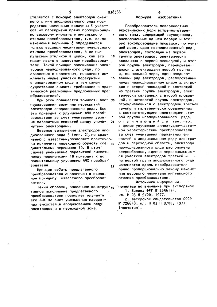 Преобразователь поверхностных акустических волн (патент 938366)