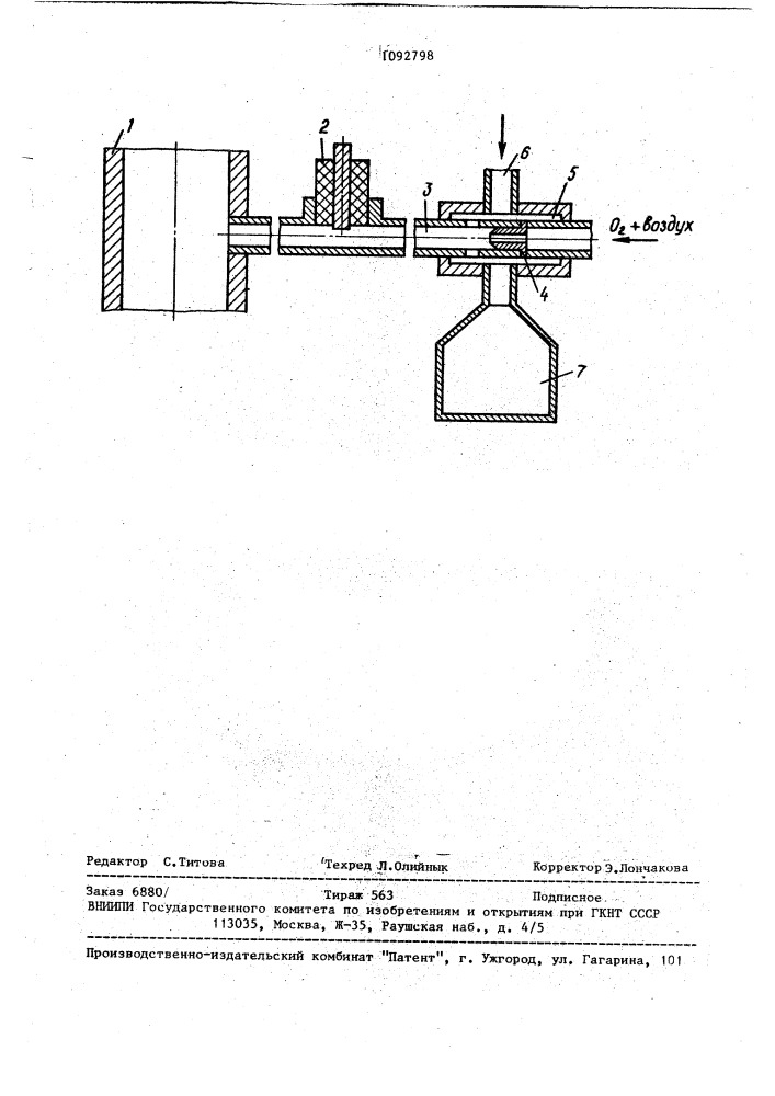 Устройство для детонационного напыления покрытий (патент 1092798)