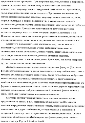 2-(2,6-дихлорфенил)диарилимидазолы, способ их получения (варианты), промежуточные продукты и фармацевтическая композиция (патент 2320645)