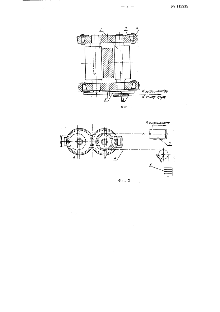 Устройство для аварийной задержки слитка в тянущих клетях установки непрерывной разливки стали с гидравлическим приводом (патент 113235)