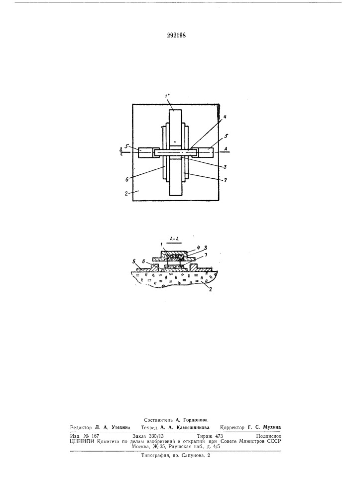 Электростатическое реле (патент 292198)