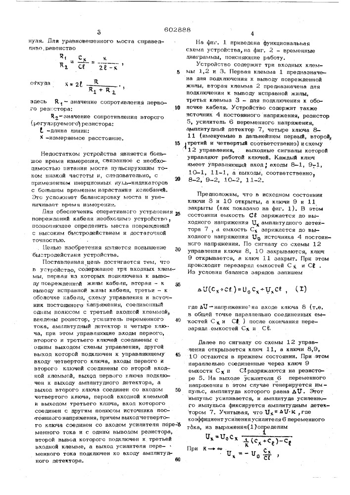 Устройство для измерения расстояния до места обрыва кабеля (патент 602888)