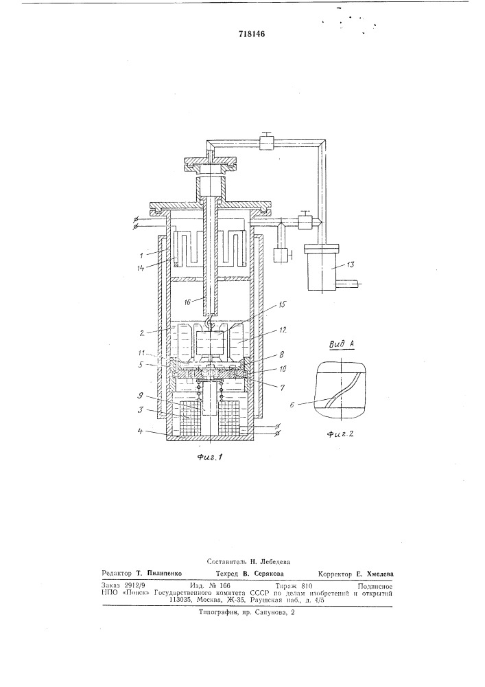 Устройство для перемешивания жидкости (патент 718146)