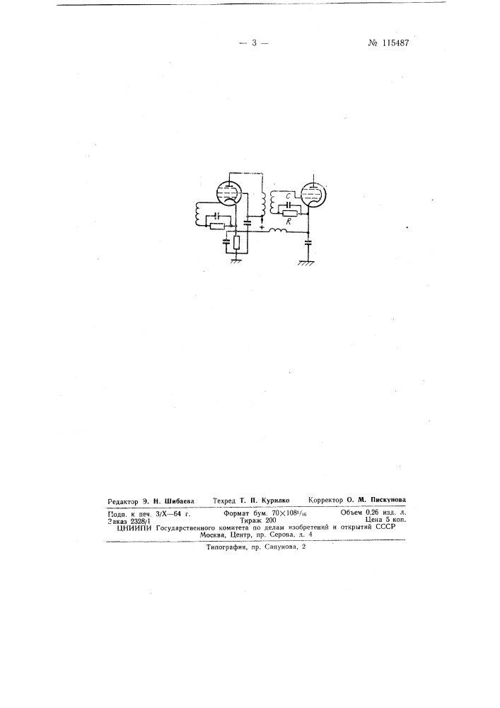 Патент ссср  115487 (патент 115487)