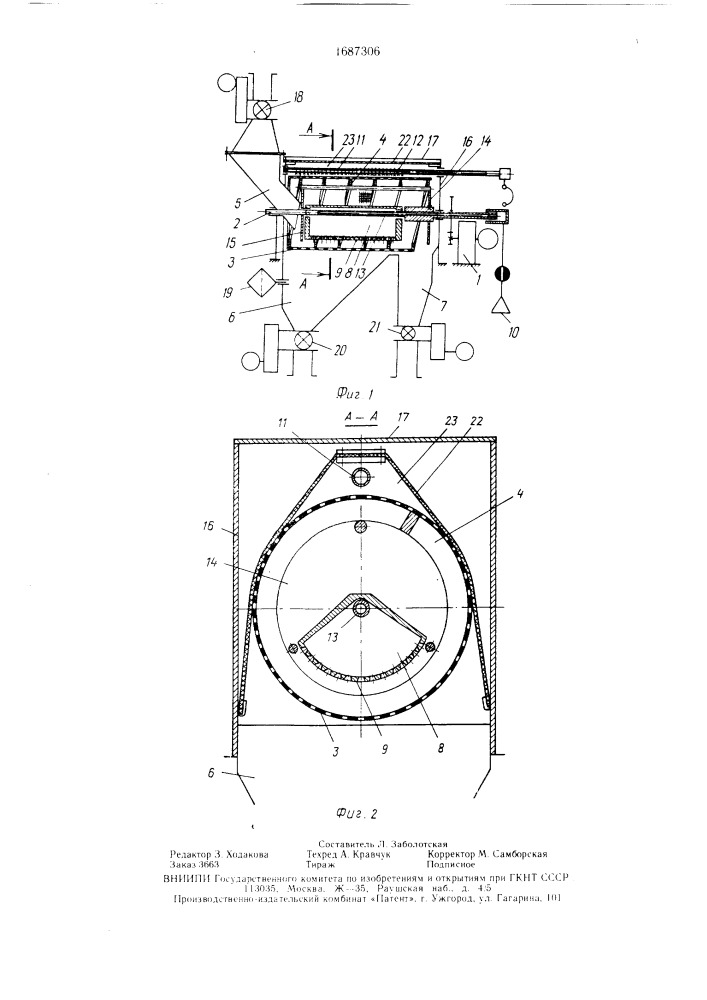 Просеивающее устройство (патент 1687306)