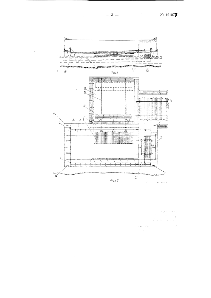 Сплоточная машина для сплотки бревен в малогабаритные пучки (патент 121077)