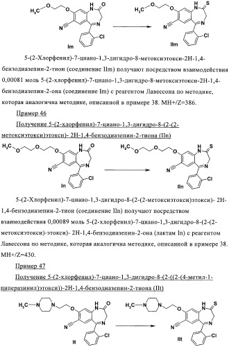 Дизамещенные пиразолобензодиазепины, используемые в качестве ингибиторов cdk2 и ангиогенеза, а также для лечения злокачественных новообразований молочной железы, толстого кишечника, легкого и предстательной железы (патент 2394826)