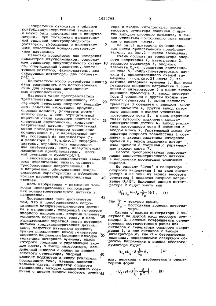 Преобразователь сопротивления кондуктометрического датчика в напряжение (патент 1054795)