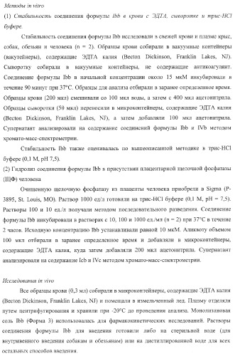 Пиперазиновые пролекарства и замещенные пиперидиновые противовирусные агенты (патент 2374256)