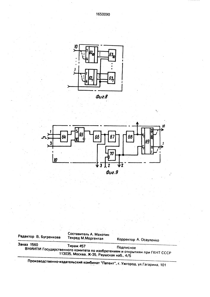 Устройство для психологических исследований (патент 1650090)