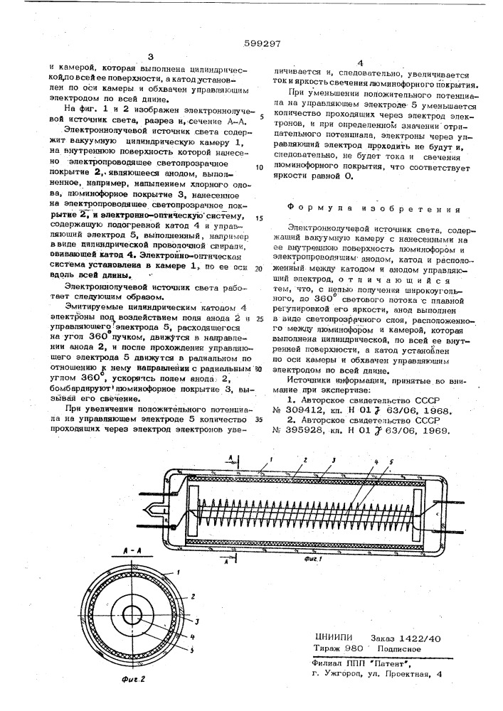 Электроннолучевой источник света (патент 599297)