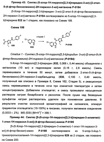 Соединения, модулирующие активность c-fms и/или c-kit, и их применения (патент 2452738)