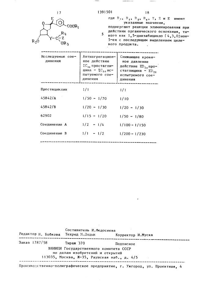 Способ получения производных интер- @ - фениленпростациклинов (патент 1391501)