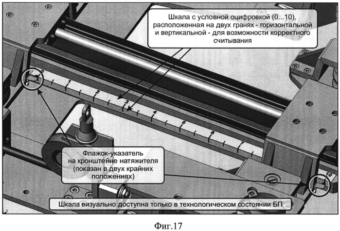 Тренажер с "бегущей" дорожкой для космического аппарата (патент 2524912)