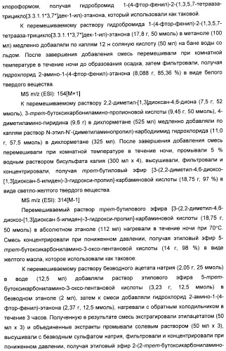 Производные пирроло[3,2-c]пиридин-4-он 2-индолинона в качестве ингибиторов протеинкиназы (патент 2410387)