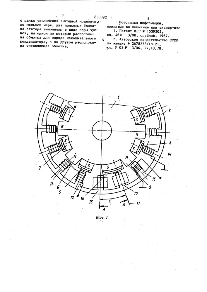 Комбинированное устройство электро-питания для двигателей внутреннегосгорания (патент 850892)