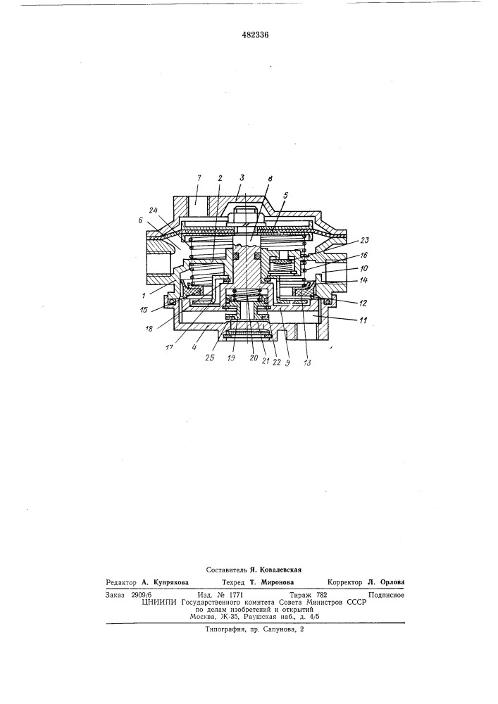 Воздухораспределитель для тормозной системы транспортного средства (патент 482336)