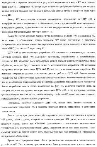 Устройство записи данных, способ записи данных, устройство обработки данных, способ обработки данных, носитель записи программы, носитель записи данных (патент 2367037)