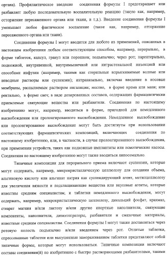 Конденсированные гетероциклические сукцинимидные соединения и их аналоги как модуляторы функций рецептора гормонов ядра (патент 2330038)