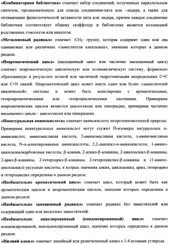 Блокаторы гистаминного рецептора для фармацевтических композиций, обладающих противоаллергическим и аутоиммунным действием (патент 2339637)