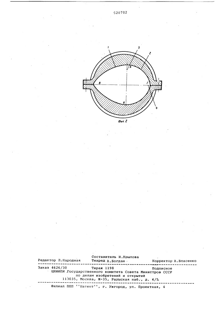 Подшипник скольжения (патент 620702)