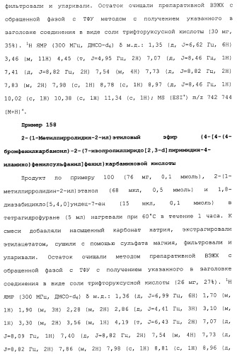 Противовирусные соединения (патент 2441869)