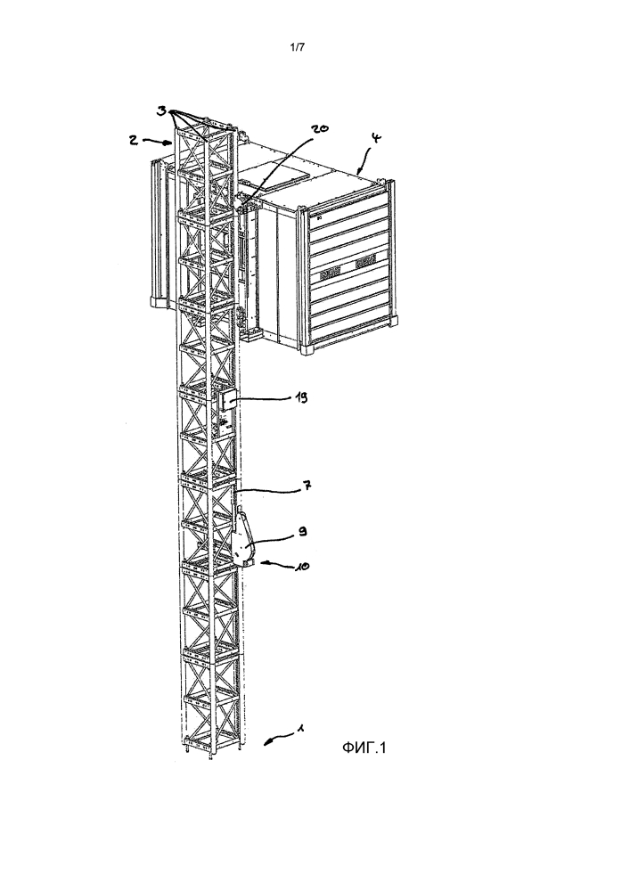 Подъемник (патент 2637059)