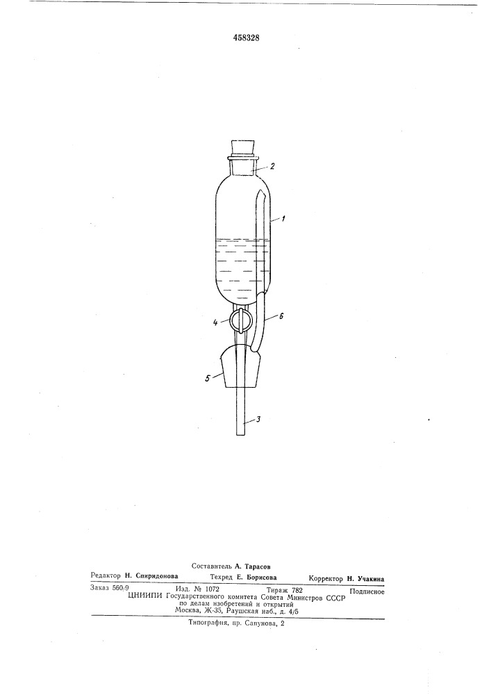 Делительная воронка (патент 458328)