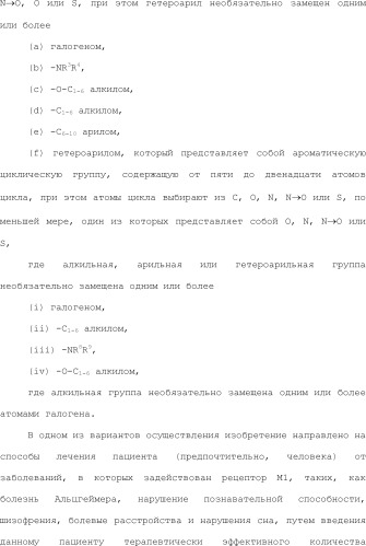 Положительные аллостерические модуляторы м1-рецепторов на основе пираниларилметилбензохиназолинона (патент 2507204)