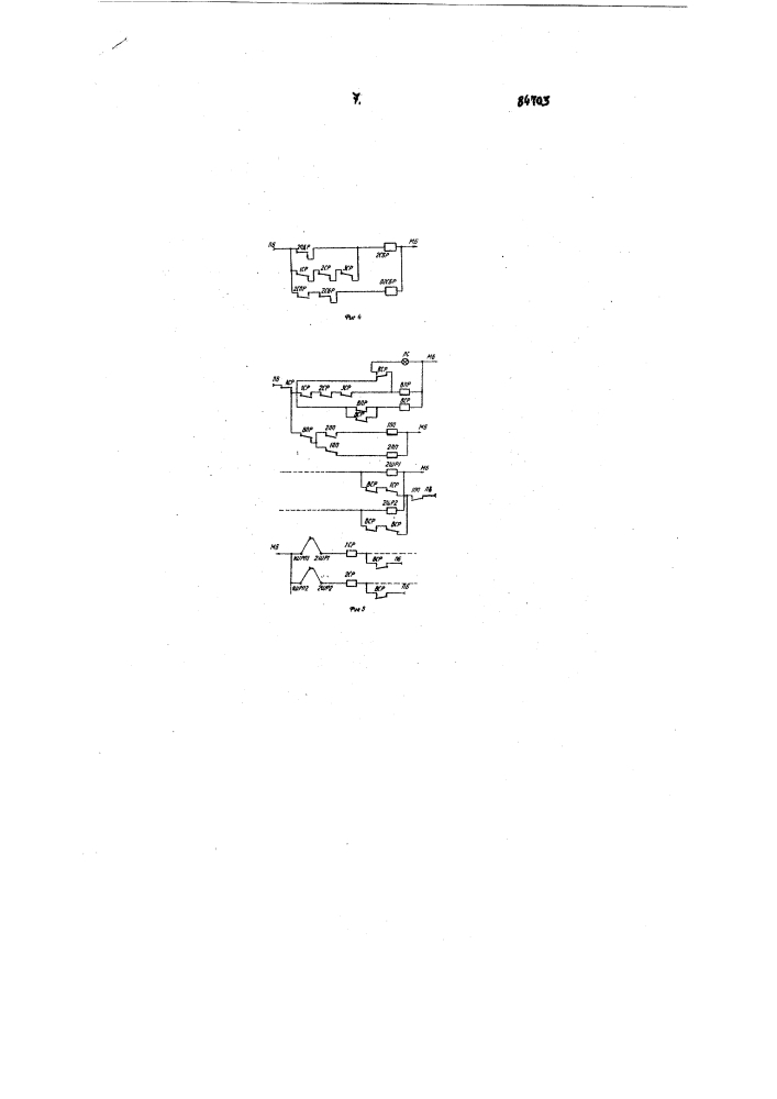 Горочная автоматическая централизация (патент 84703)