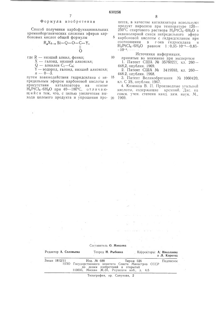 Способ получения карбофункциональных кремнийорганических сложных эфиров карбоновых кислот (патент 630256)