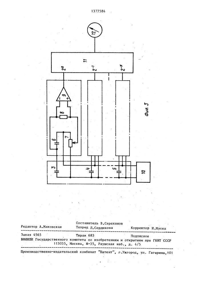 Устройство для измерения уклонов дорог (патент 1377584)