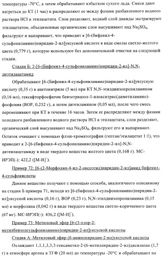 Алкилированные производные пиридина в качестве ингибиторов 11-бета при диабете (патент 2383533)