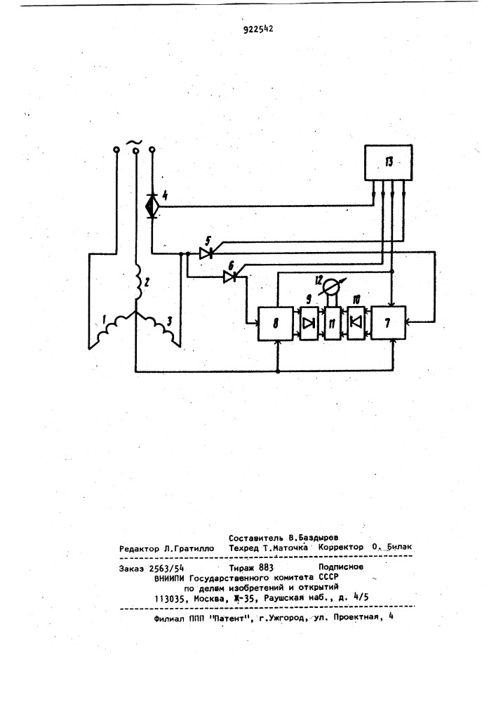 Устройство для измерения температуры обмоток электрических машин (патент 922542)