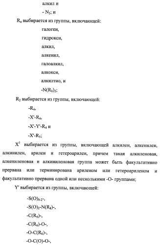 Системы, содержащие имидазольное кольцо с заместителями, и способы их получения (патент 2409576)