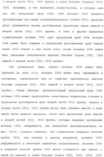 Плоская трубка, теплообменник из плоских трубок и способ их изготовления (патент 2480701)