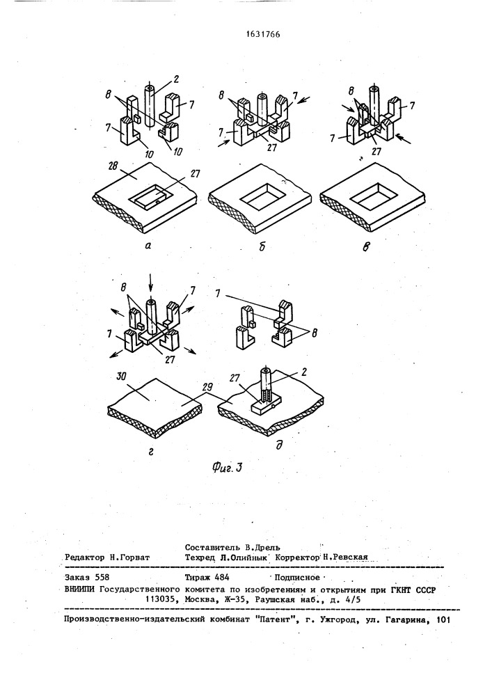 Устройство для установки радиоэлементов на печатные платы (патент 1631766)