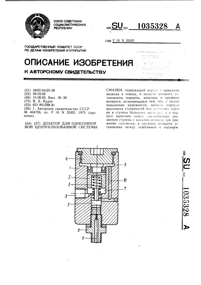 Дозатор для однолинейной централизованной системы смазки (патент 1035328)