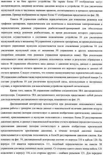 Система для увеличения мускульной силы и блок регулирования давления сжатия в составе устройства для увеличения мускульной силы (патент 2347598)