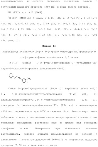 Аминосоединение и его фармацевтическое применение (патент 2453532)