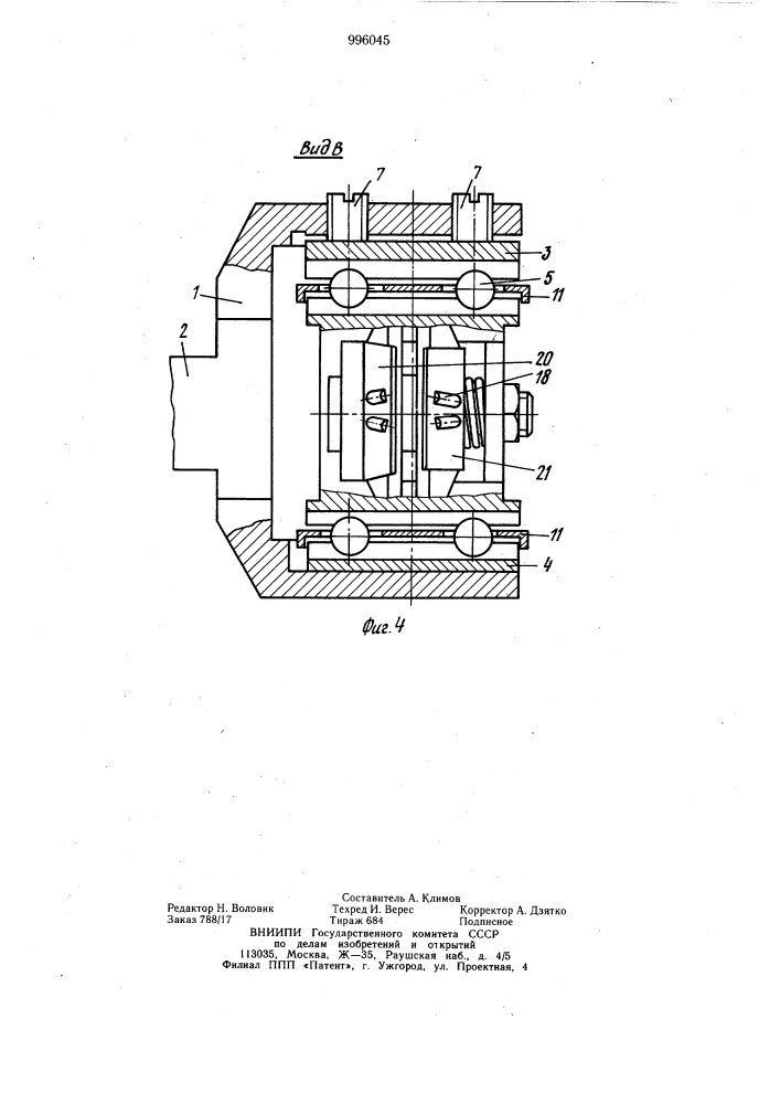 Устройство для обкатки (патент 996045)