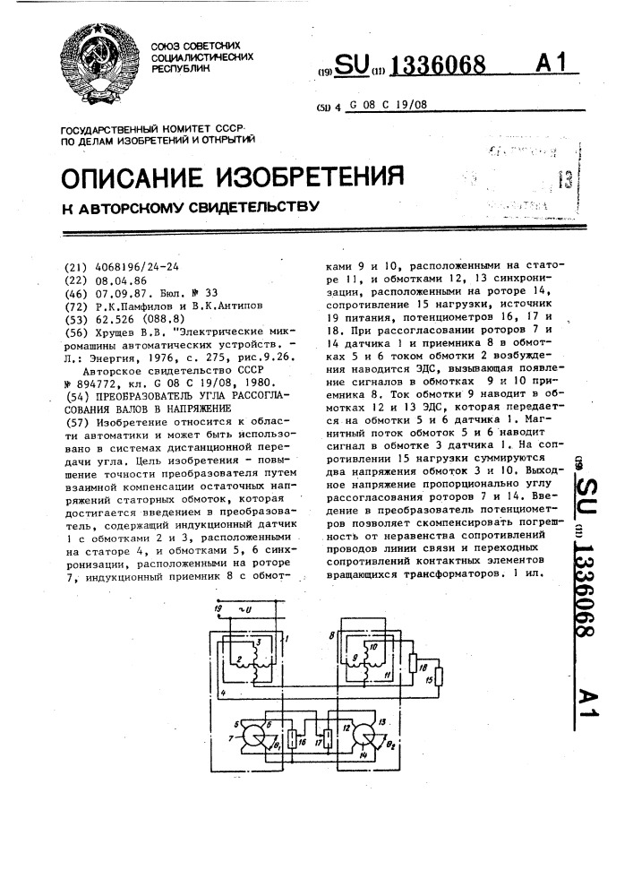 Преобразователь угла рассогласования валов в напряжение (патент 1336068)