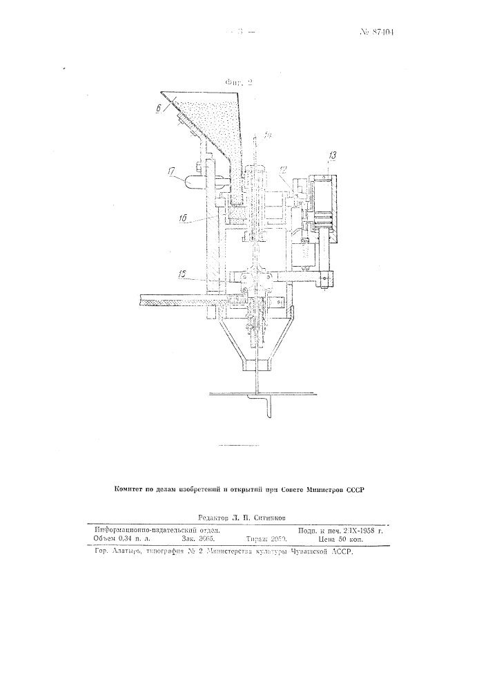 Устройство для сварки электрозаклепками (патент 87404)