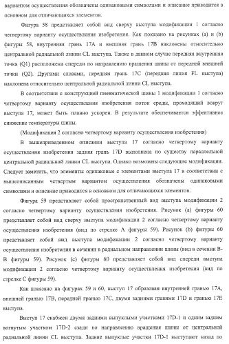 Шина пневматическая (патент 2409478)