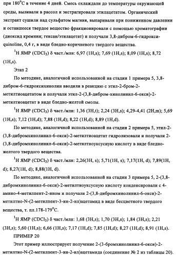 N-алкинил-2-(замещенные арилокси)-алкилтиоамидные производные как фунгициды (патент 2352559)