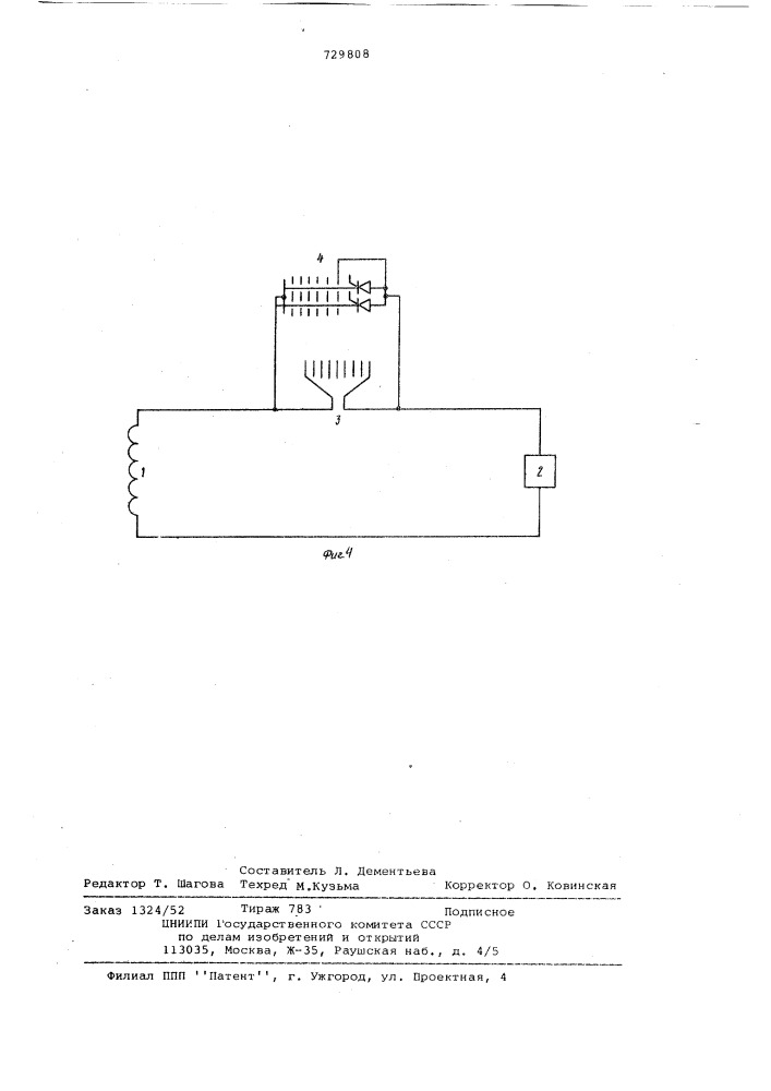 Устройство для гашения магнитного поля синхронной машины (патент 729808)
