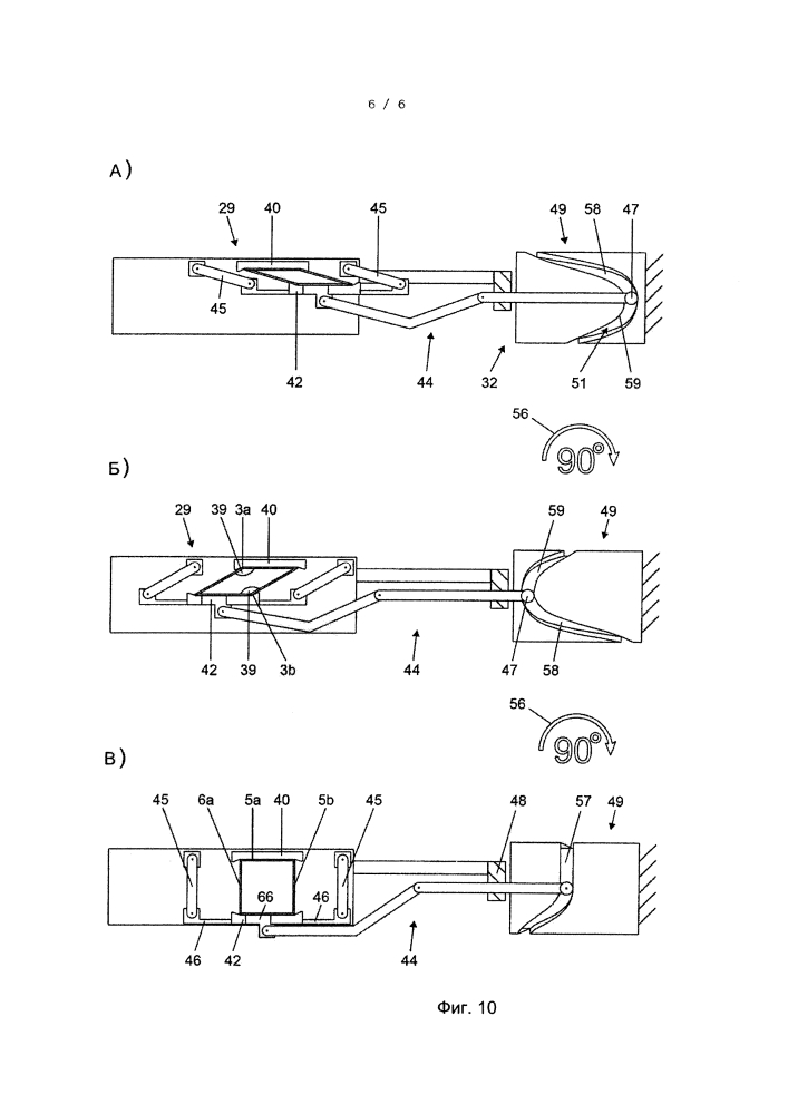 Устройство и способ снижения усилий возврата заготовок пакетов в разливочной машине (патент 2595011)