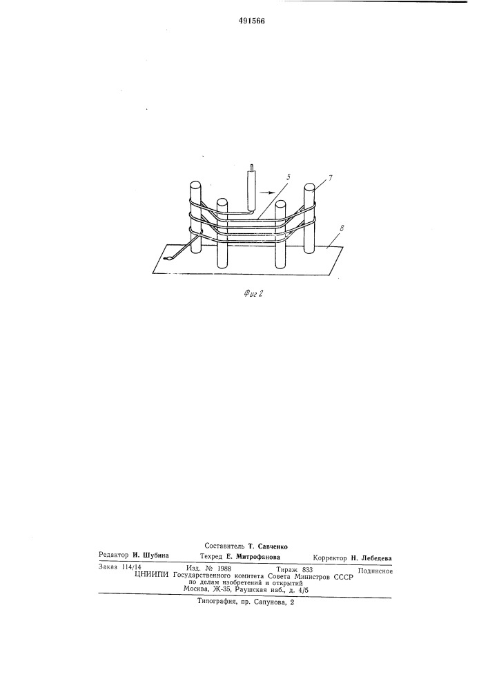 Устройство для прецизионной укладки волокна (патент 491566)